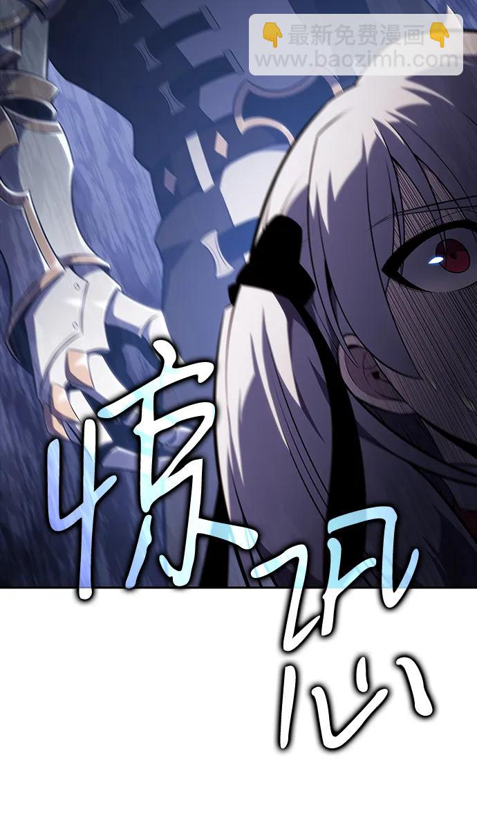 公爵家的重生暗殺者 - 第8話 皇帝的巡防（1）(2/3) - 2