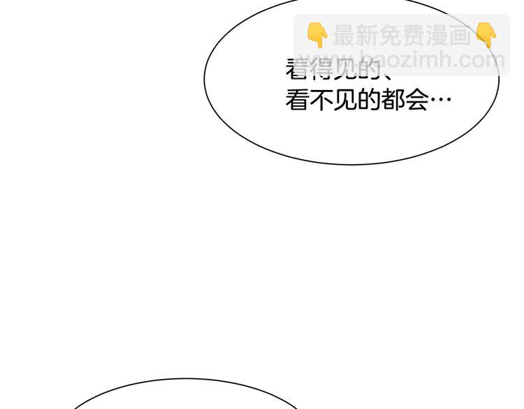 公爵，請讓我治癒你 - 第1話 守墓少女初遇人間少年~(1/6) - 3
