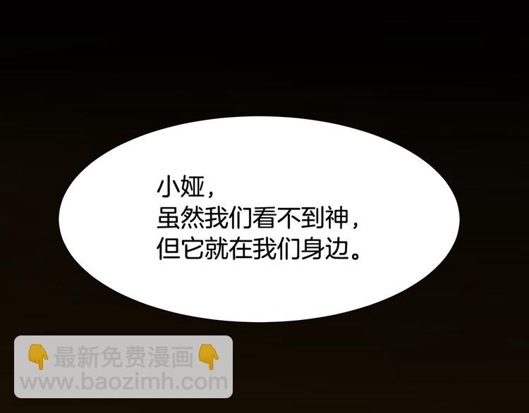 公爵，請讓我治癒你 - 第1話 守墓少女初遇人間少年~(1/6) - 5