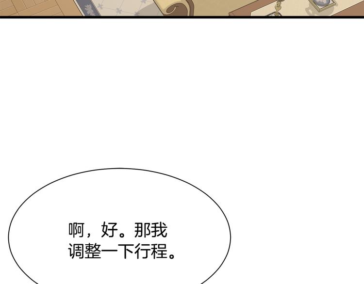 第35话 单独赴约7