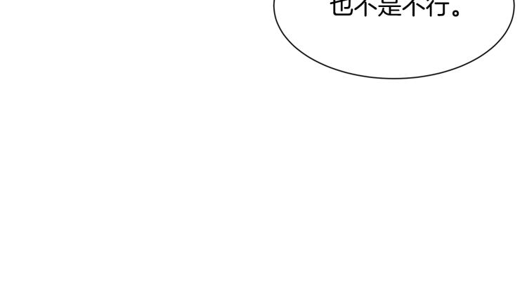 公爵，請讓我治癒你 - 第39話 暫留皇宮(1/4) - 7