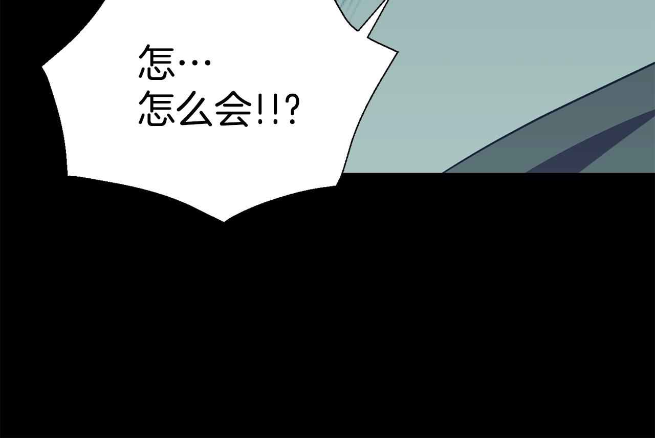 公爵，請讓我治癒你 - 第75話 埋伏(1/4) - 5