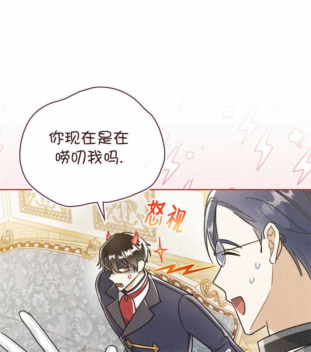 公爵，我們去洗澡吧 - 第10話(1/2) - 5