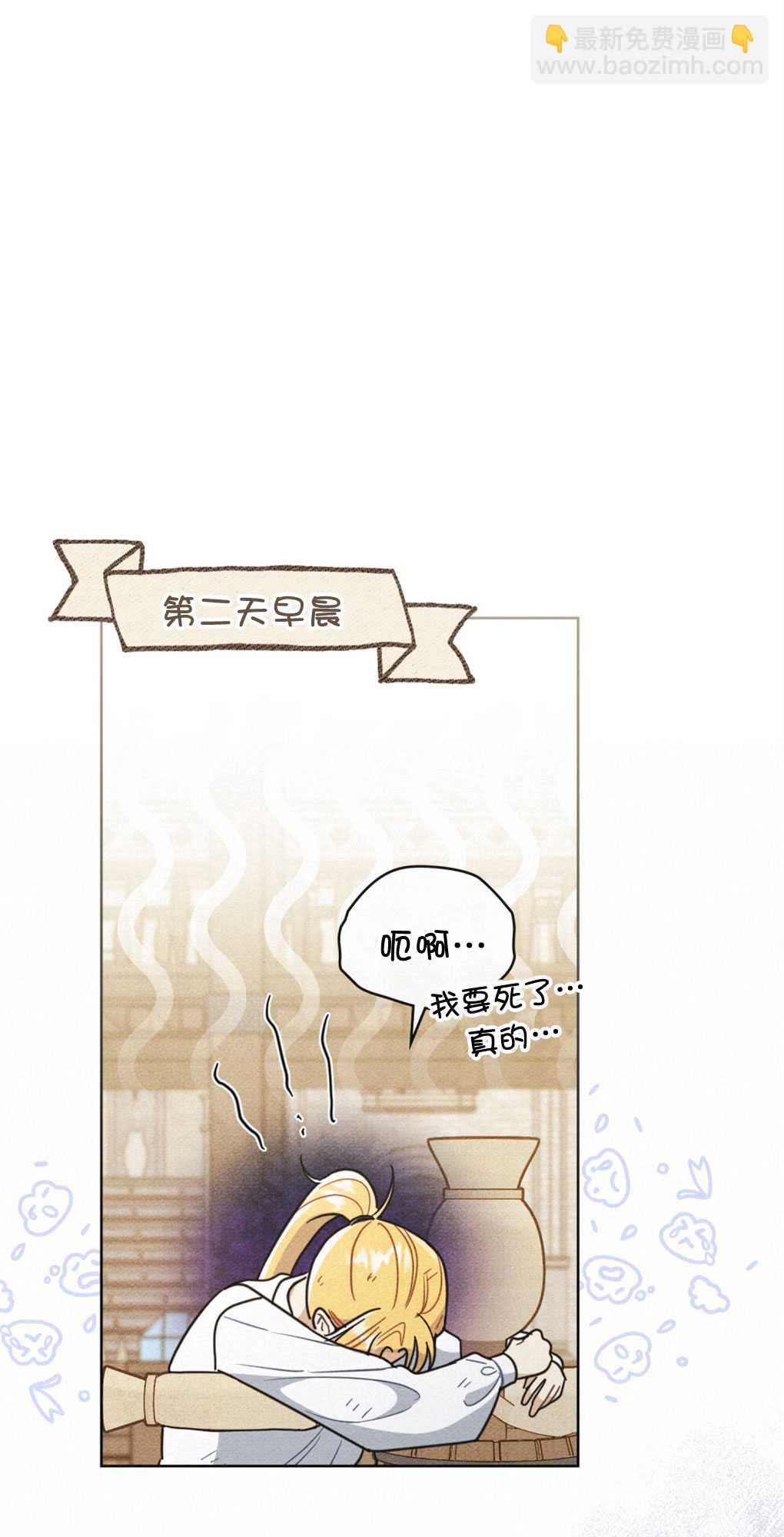 公爵，我們去洗澡吧 - 第10話(1/2) - 1