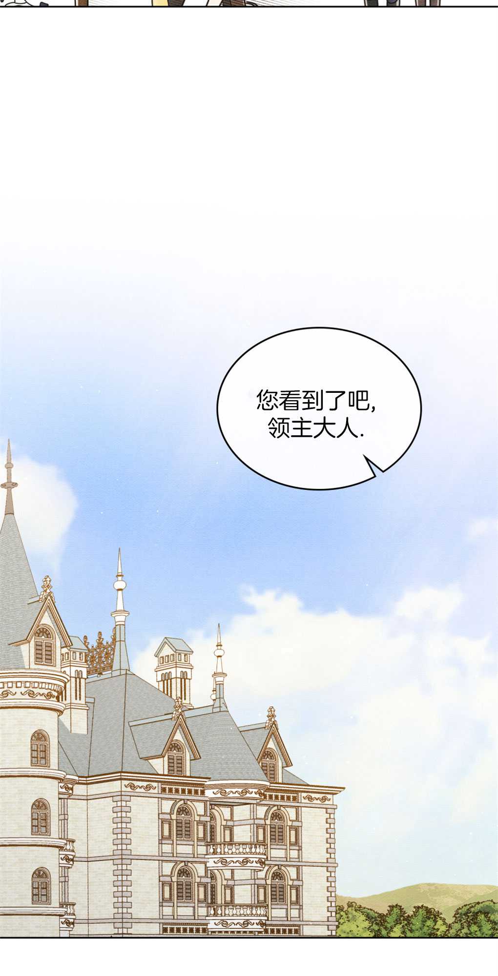 公爵，我們去洗澡吧 - 第10話(1/2) - 1