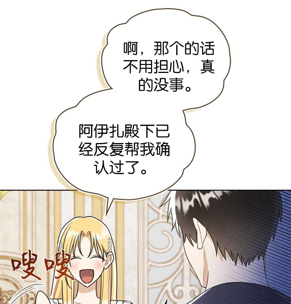 公爵，我們去洗澡吧 - 第18話(1/2) - 7