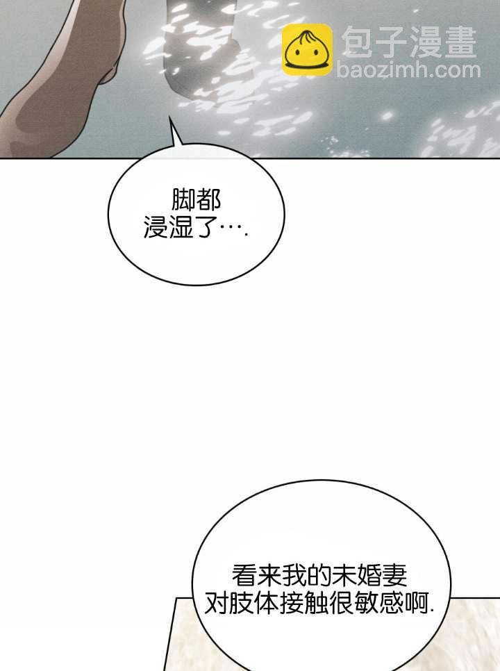 公爵，我們去洗澡吧 - 第24話(1/2) - 2