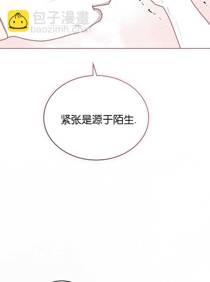 公爵，我們去洗澡吧 - 第24話(1/2) - 5