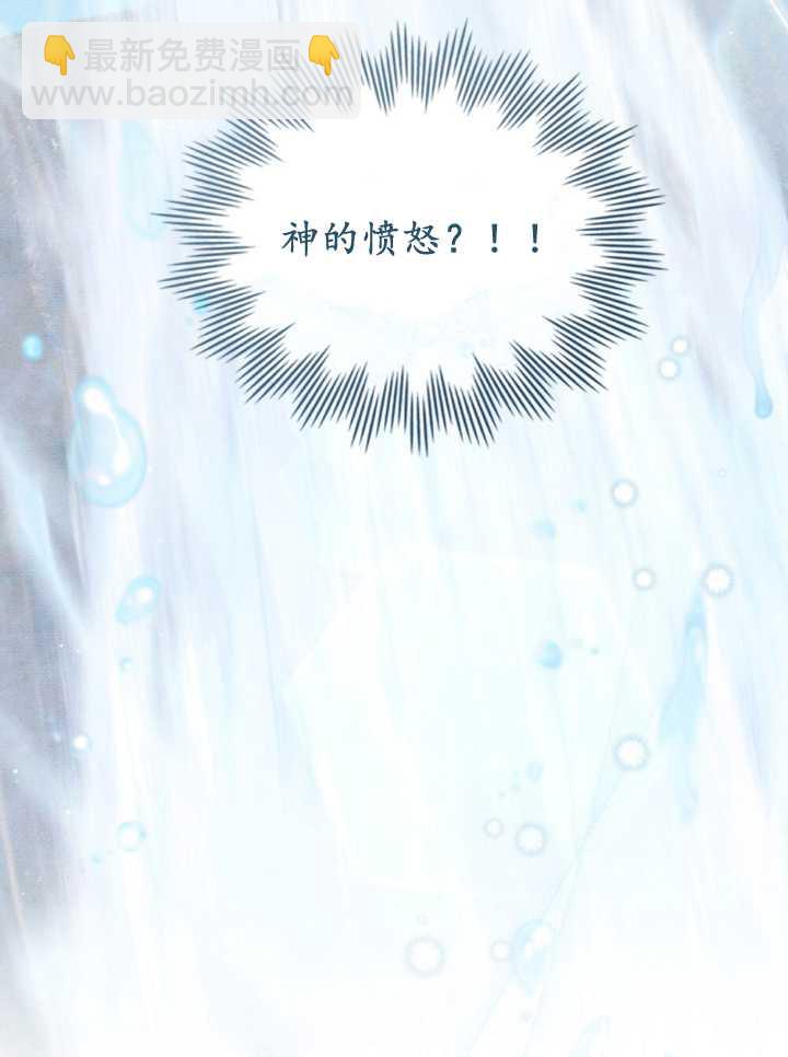 公爵，我們去洗澡吧 - 第24話(1/2) - 1