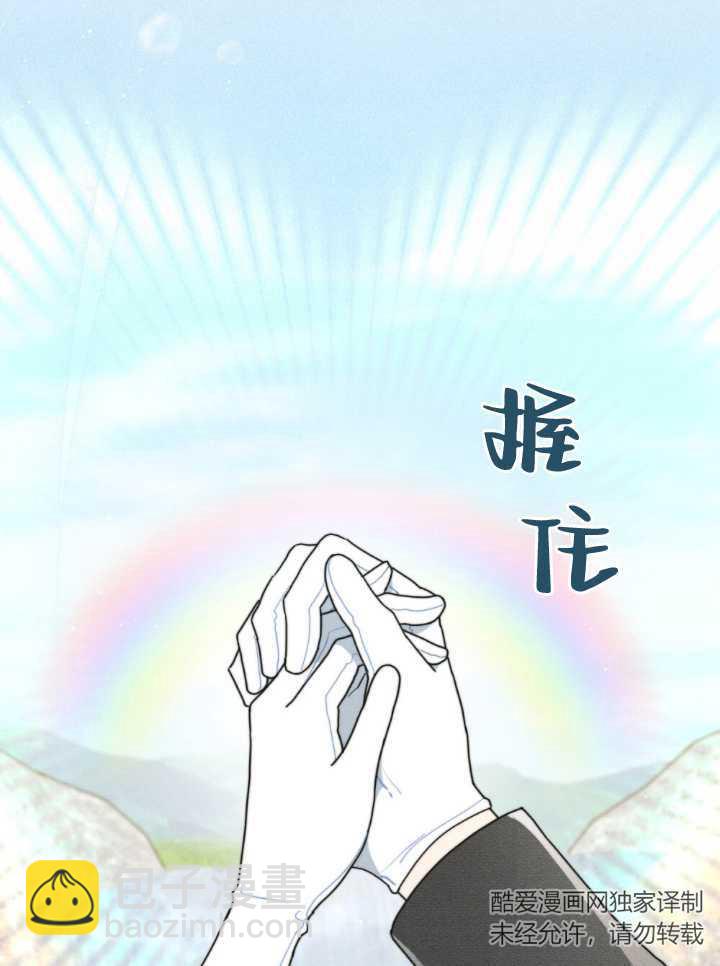 公爵，我們去洗澡吧 - 第24話(1/2) - 4