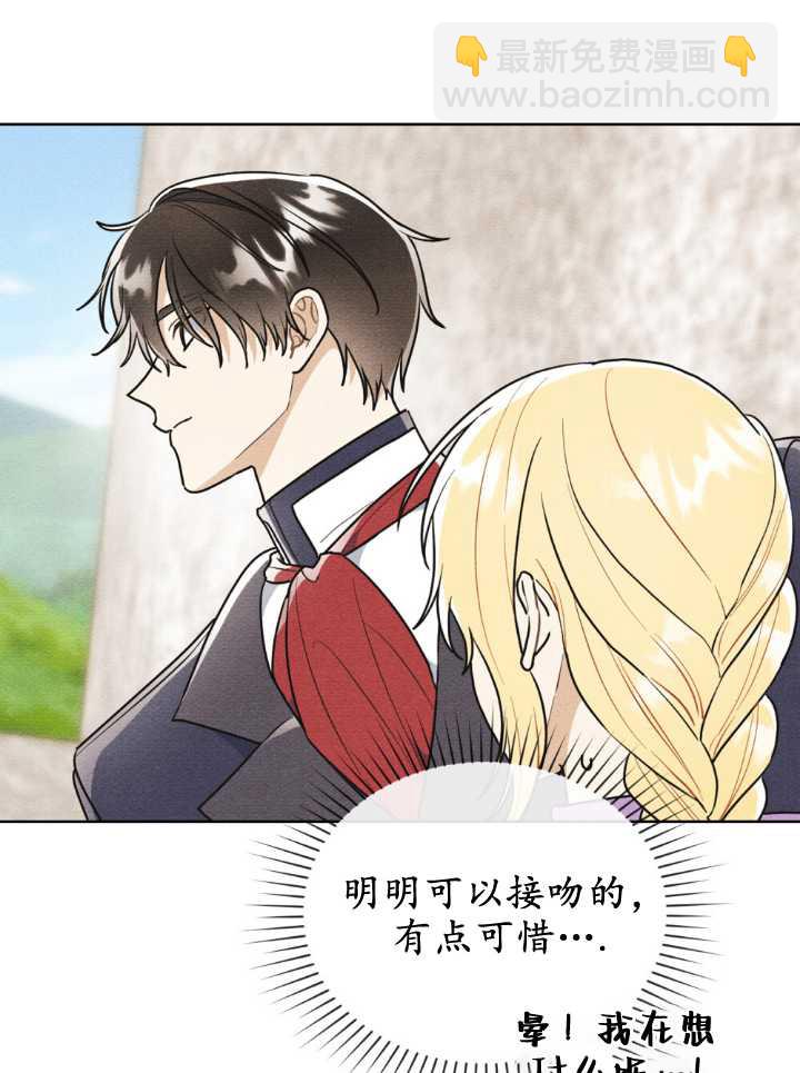 公爵，我們去洗澡吧 - 第24話(1/2) - 7