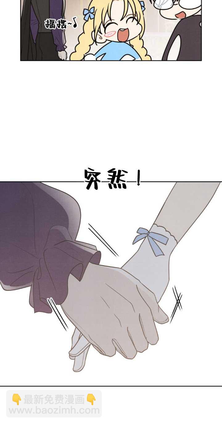 公爵，我們去洗澡吧 - 第28話(1/2) - 1