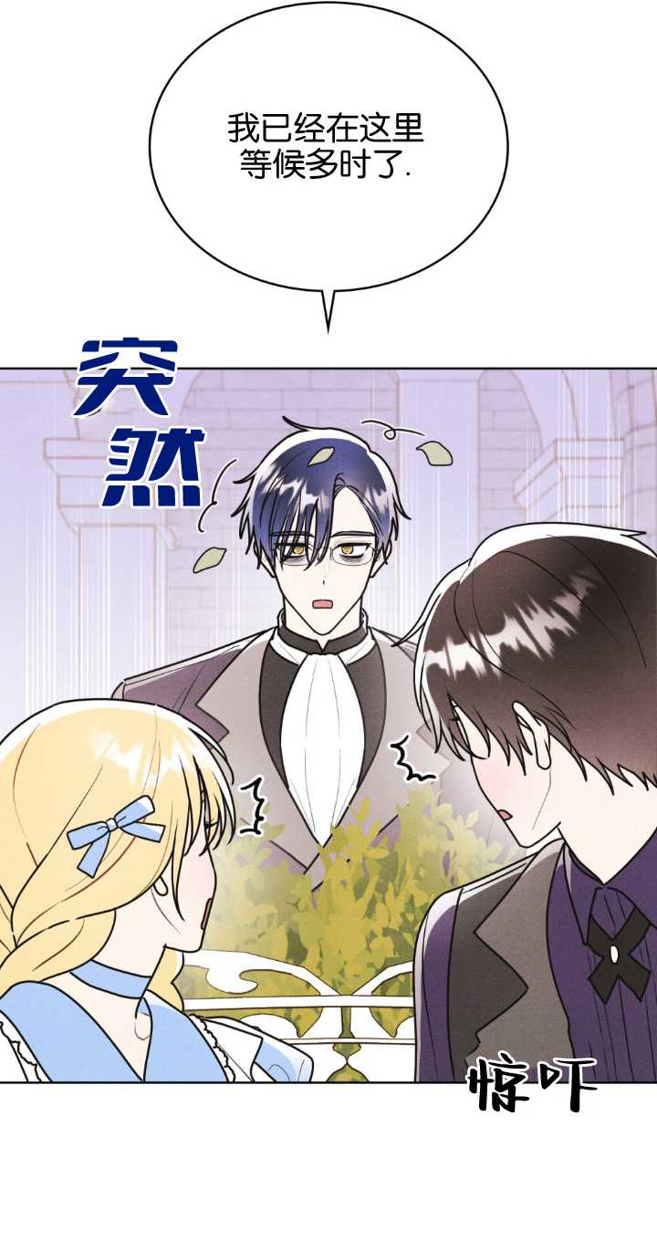 公爵，我們去洗澡吧 - 第28話(1/2) - 8