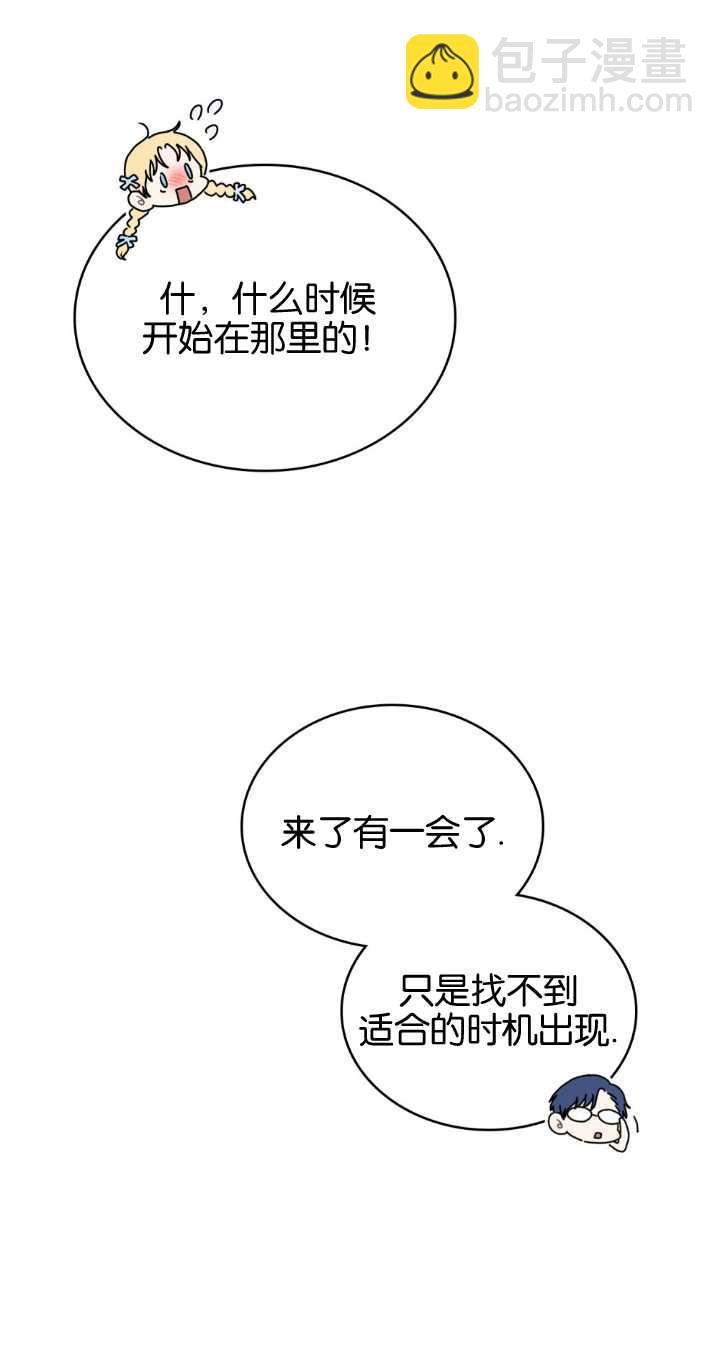 公爵，我們去洗澡吧 - 第28話(1/2) - 1