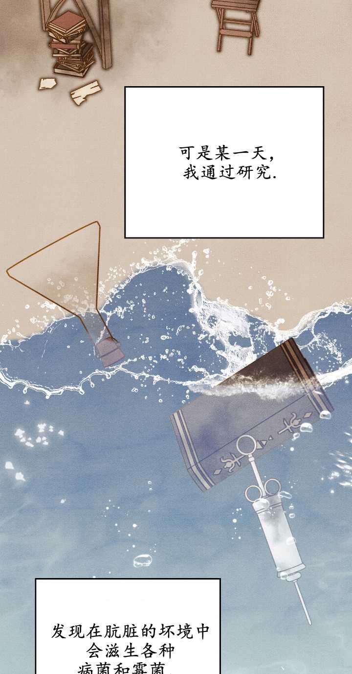 公爵，我們去洗澡吧 - 第34話 - 2
