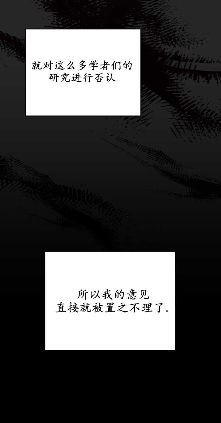 公爵，我們去洗澡吧 - 第34話 - 8