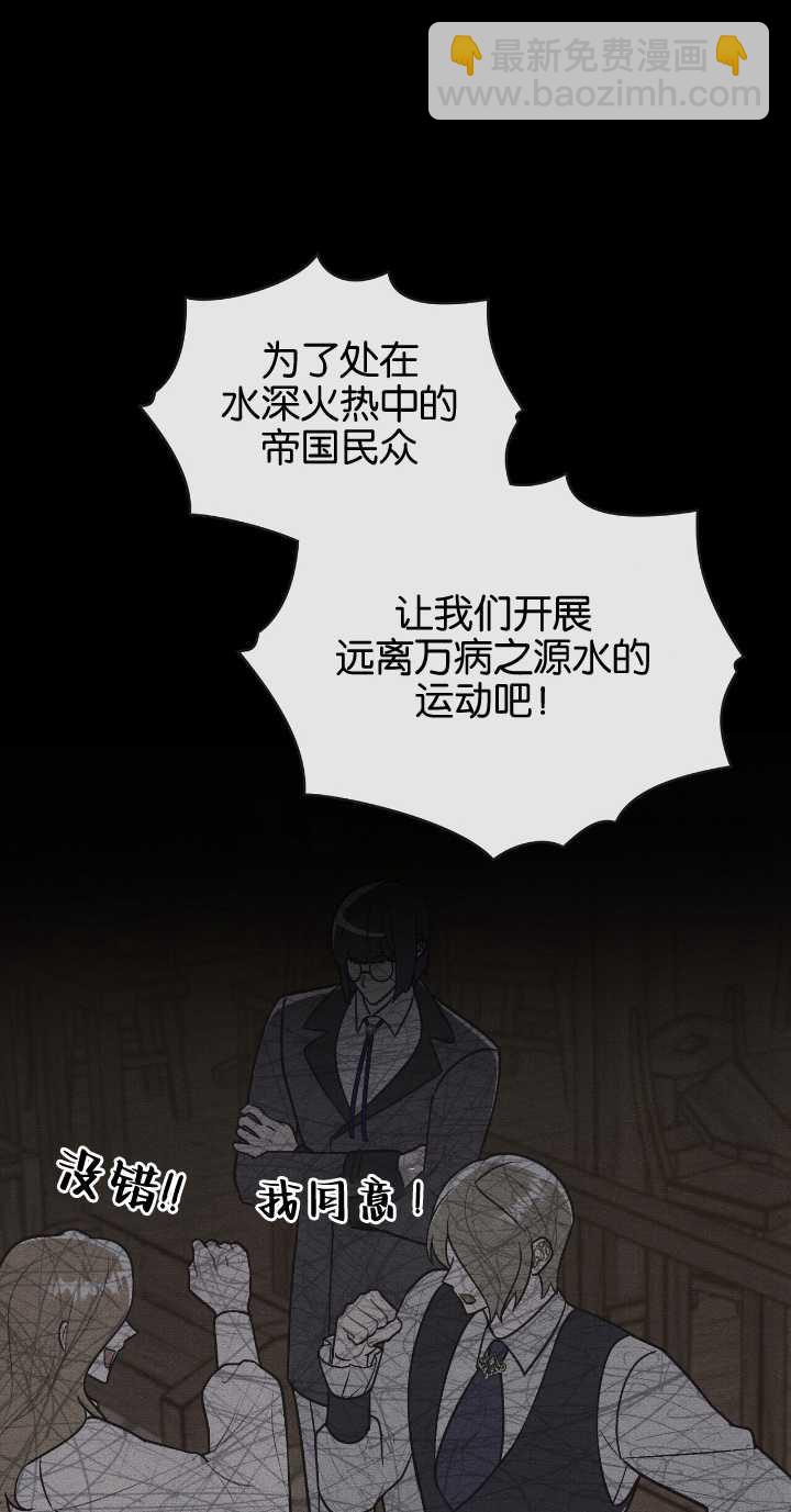 公爵，我們去洗澡吧 - 第34話 - 1