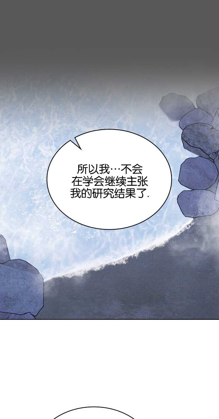 公爵，我們去洗澡吧 - 第34話 - 3