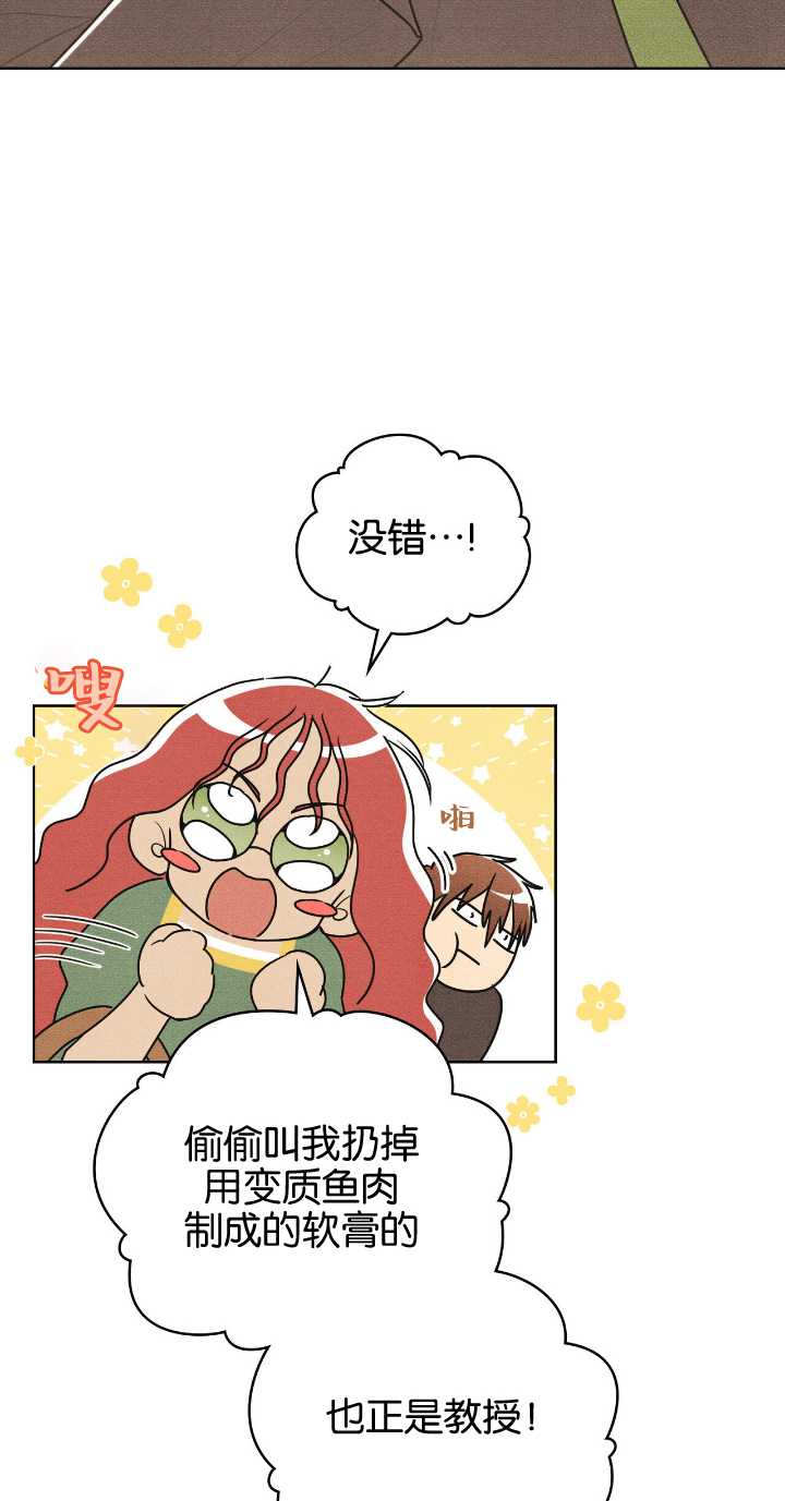 公爵，我們去洗澡吧 - 第34話 - 7