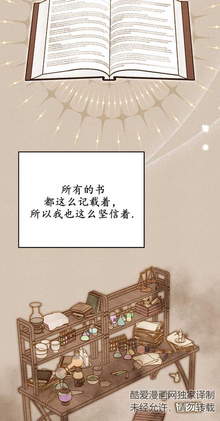 公爵，我們去洗澡吧 - 第34話 - 1