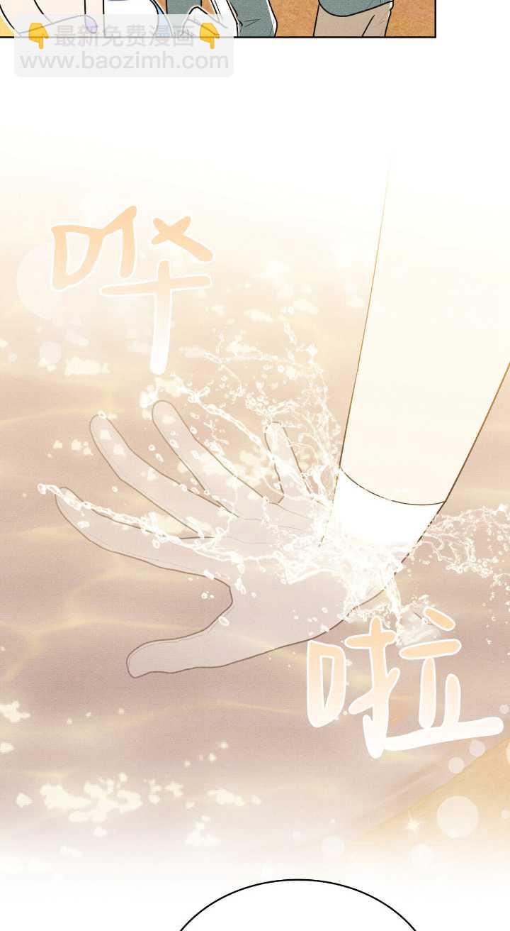 公爵，我們去洗澡吧 - 第36話(1/2) - 1