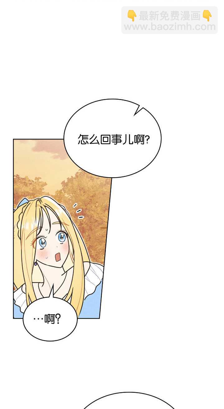 公爵，我們去洗澡吧 - 第36話(1/2) - 6