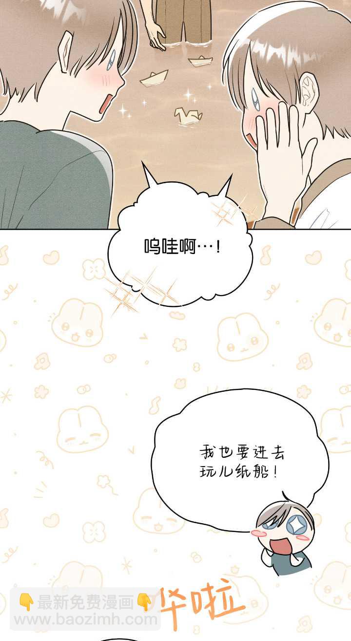 公爵，我們去洗澡吧 - 第36話(1/2) - 3
