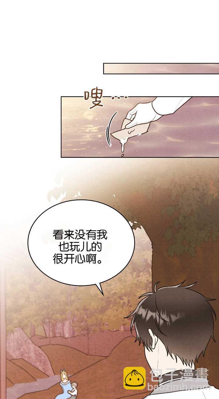 公爵，我們去洗澡吧 - 第36話(1/2) - 1