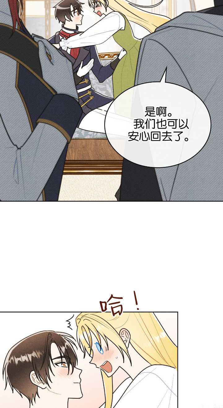公爵，我們去洗澡吧 - 第36話(1/2) - 5