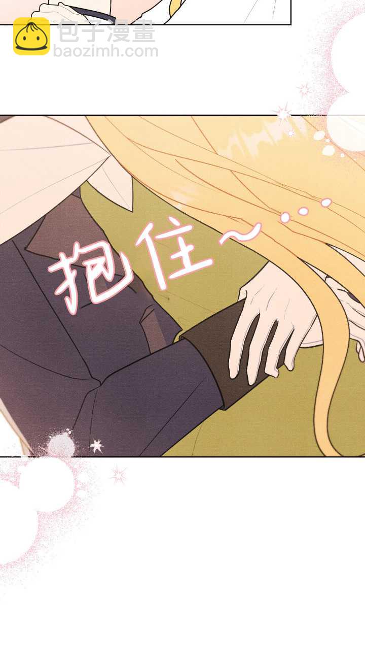 公爵，我們去洗澡吧 - 第36話(1/2) - 6