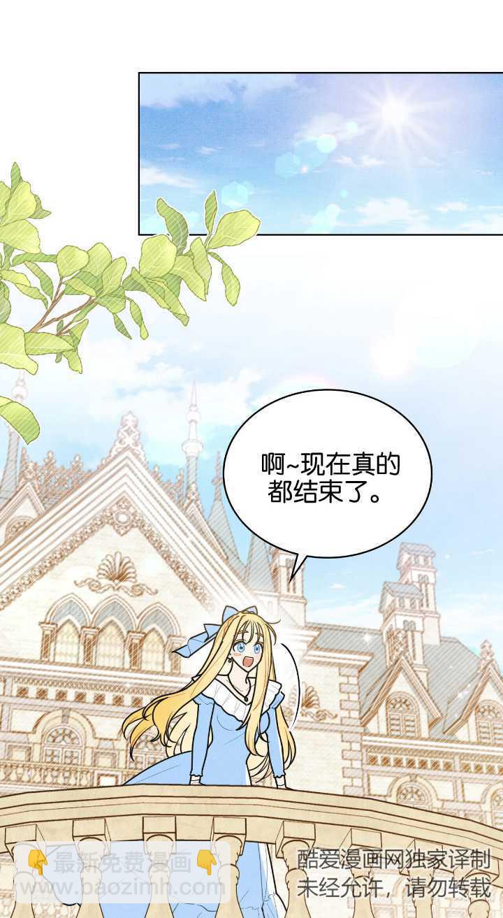公爵，我們去洗澡吧 - 第36話(1/2) - 8