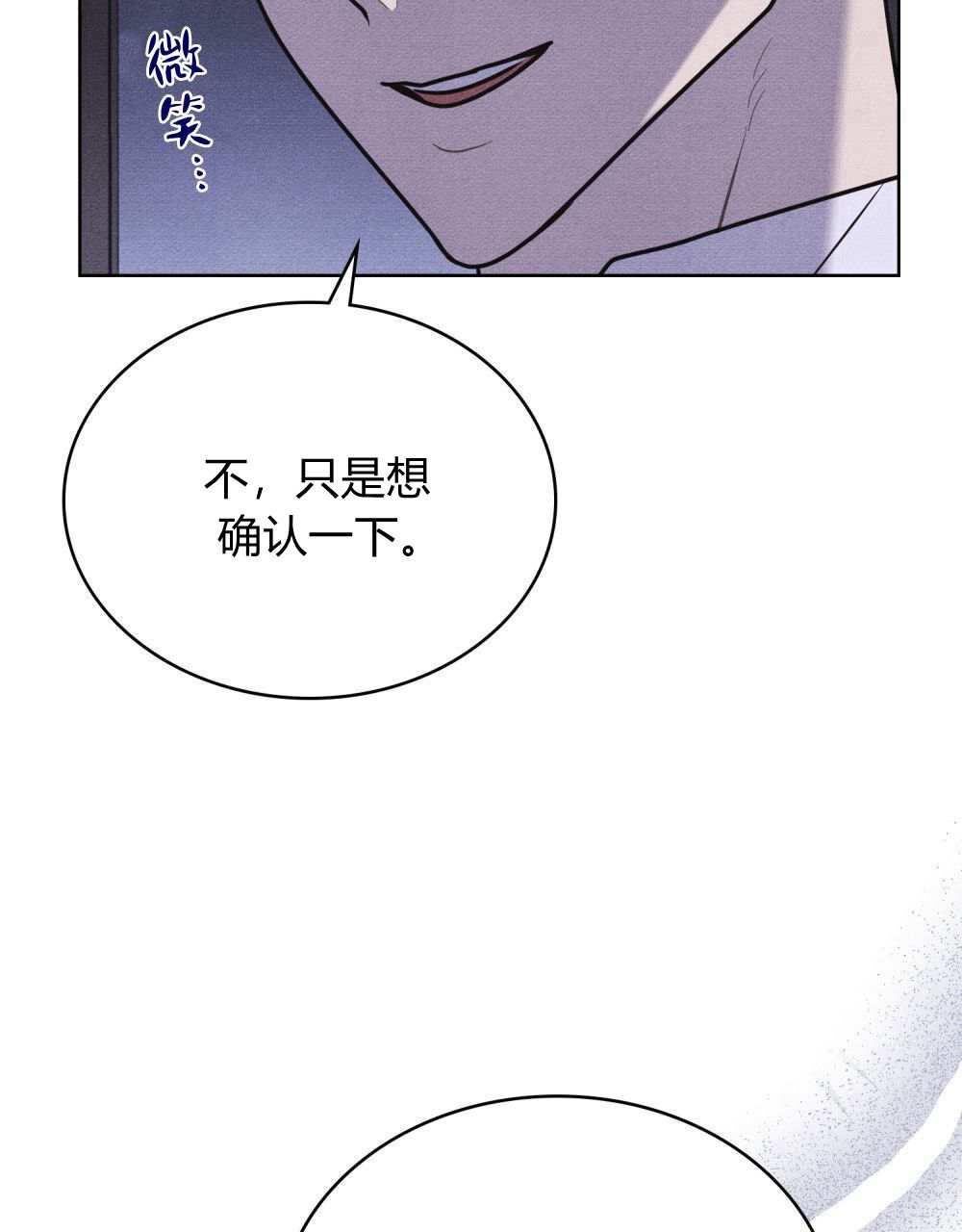 公爵，我們去洗澡吧 - 第40話(1/2) - 4