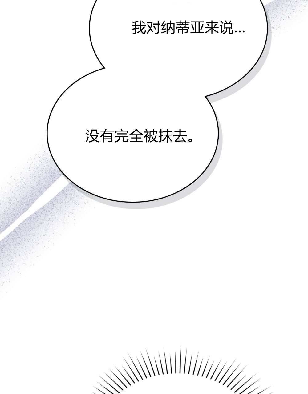 公爵，我們去洗澡吧 - 第40話(1/2) - 5