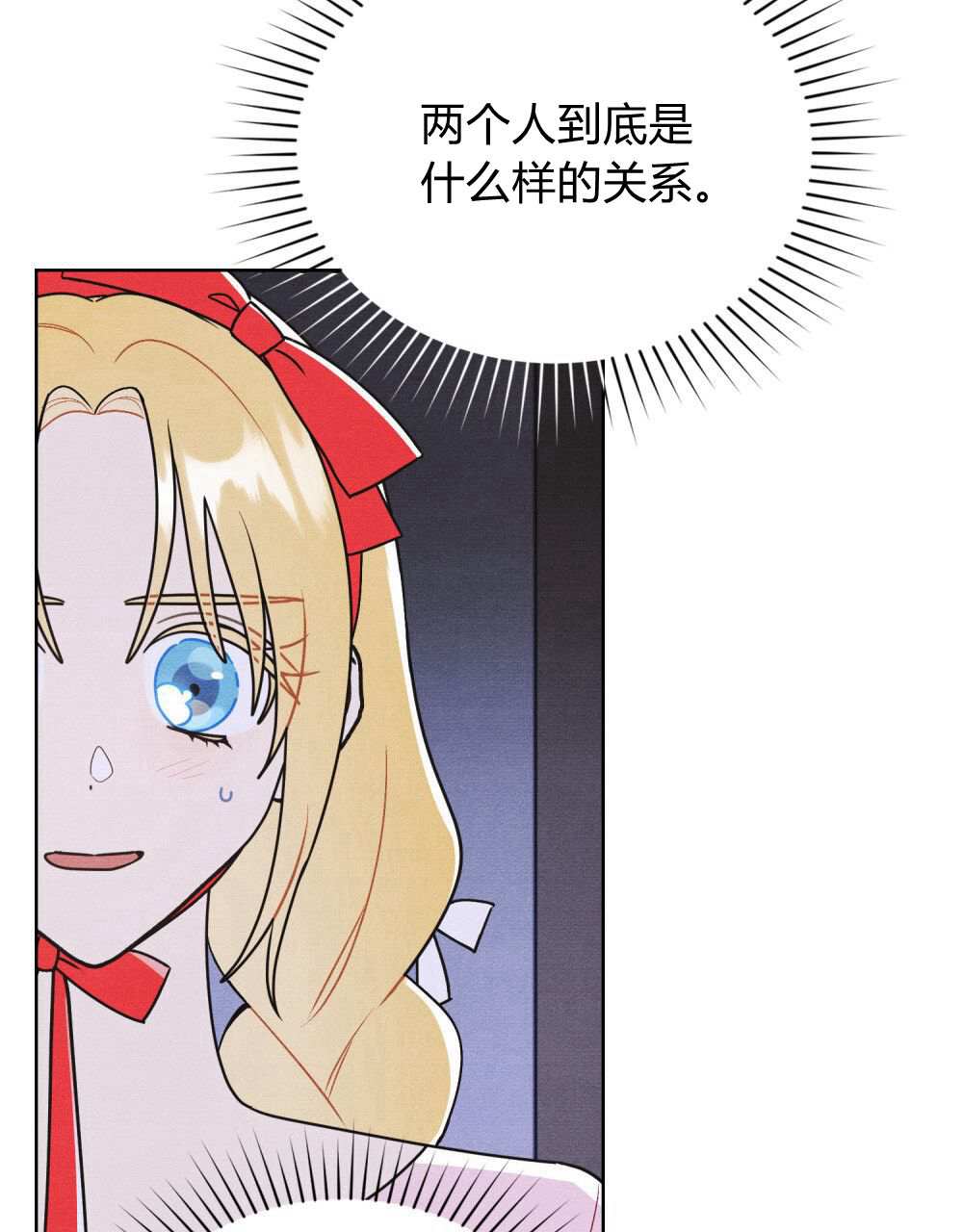 公爵，我們去洗澡吧 - 第40話(1/2) - 6