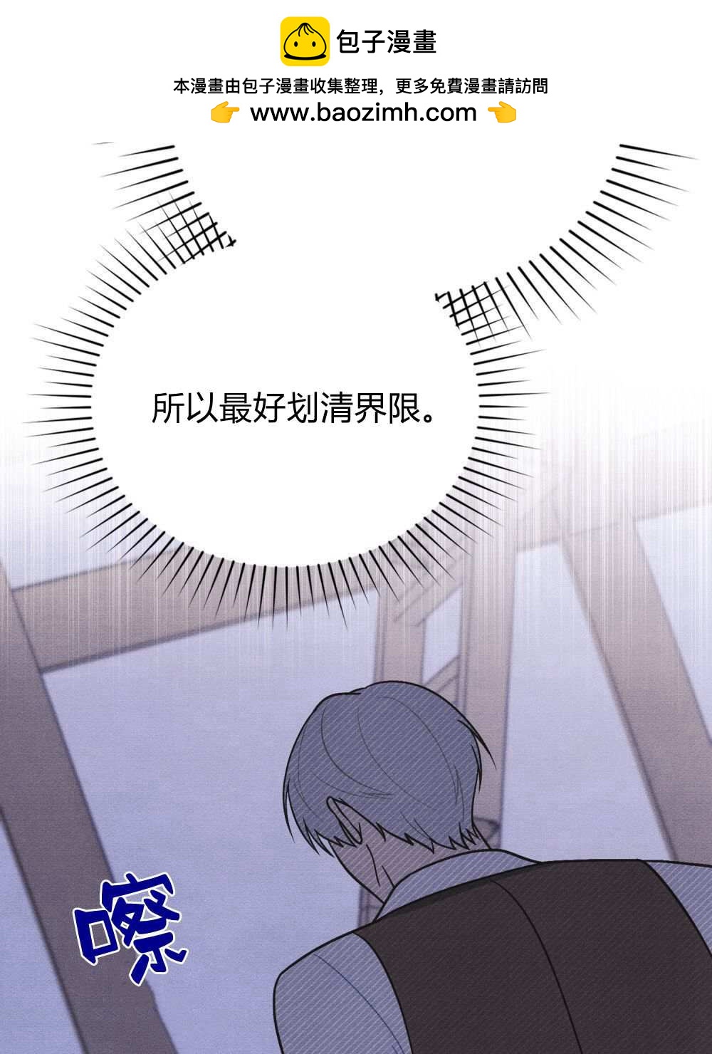 公爵，我們去洗澡吧 - 第40話(1/2) - 1
