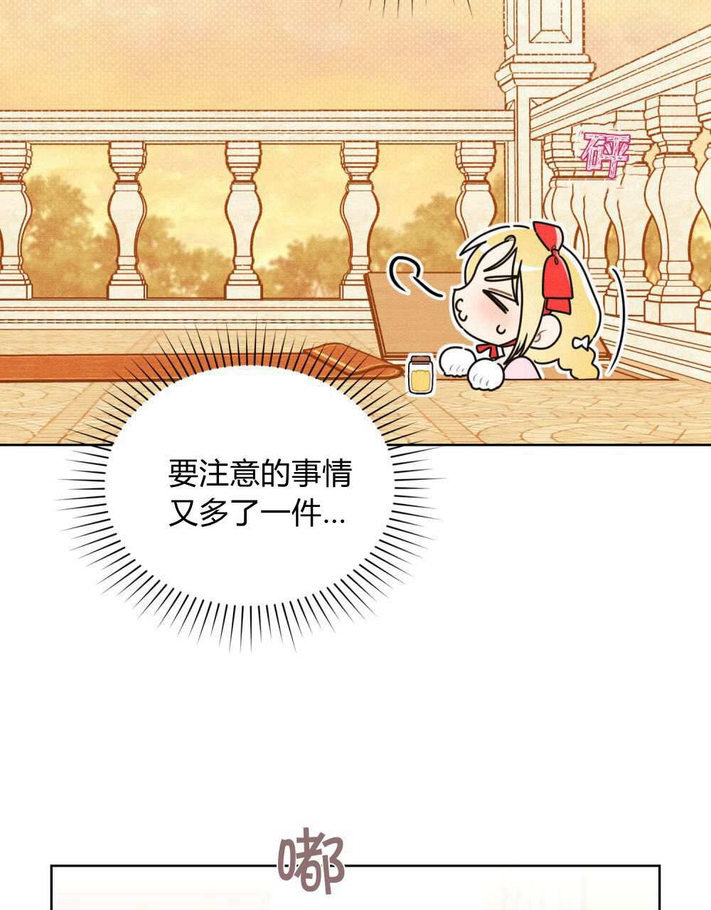公爵，我們去洗澡吧 - 第40話(1/2) - 2