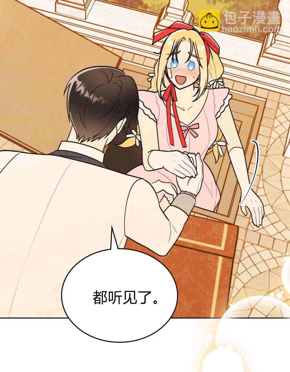 公爵，我們去洗澡吧 - 第40話(1/2) - 7