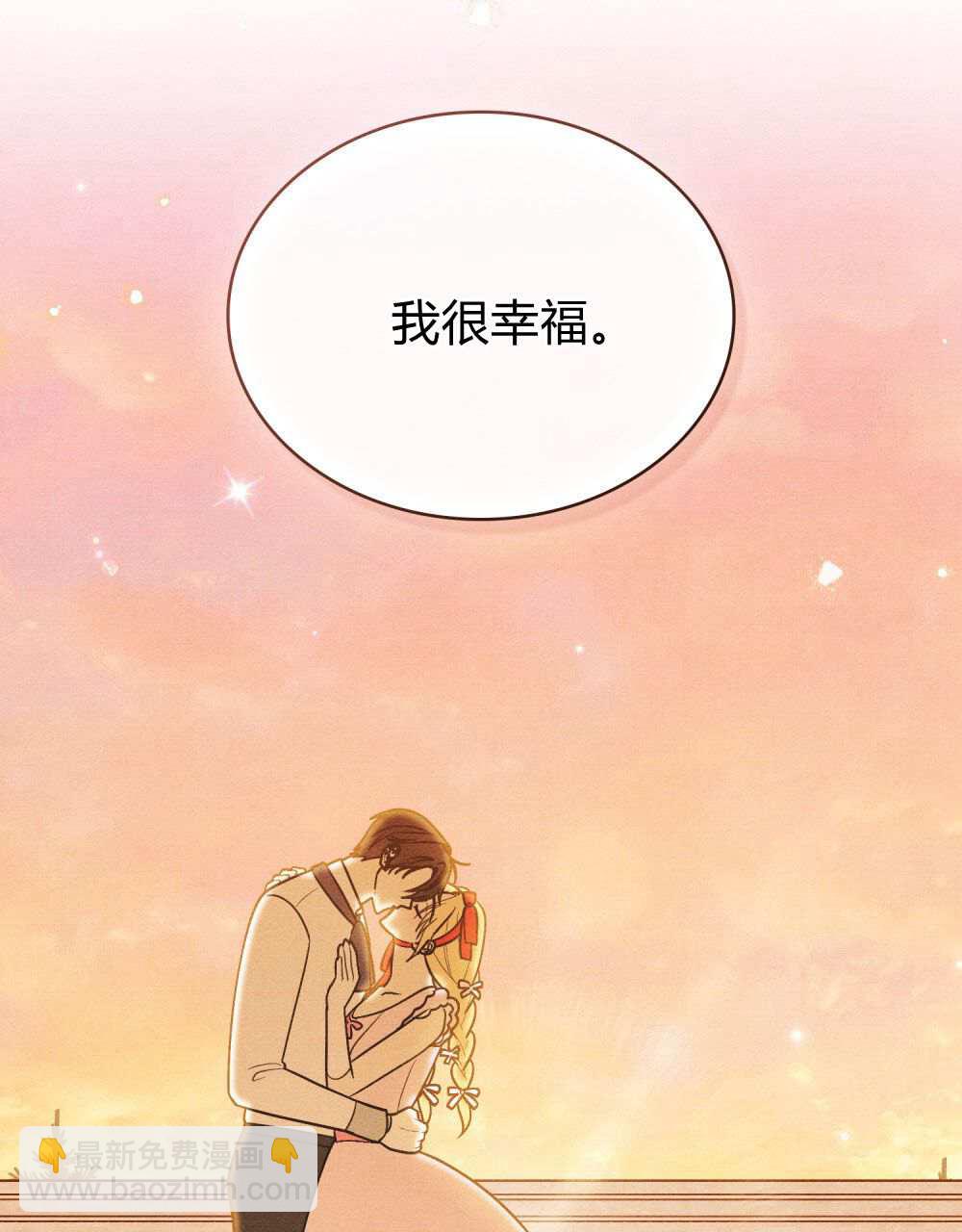 公爵，我們去洗澡吧 - 第40話(1/2) - 5