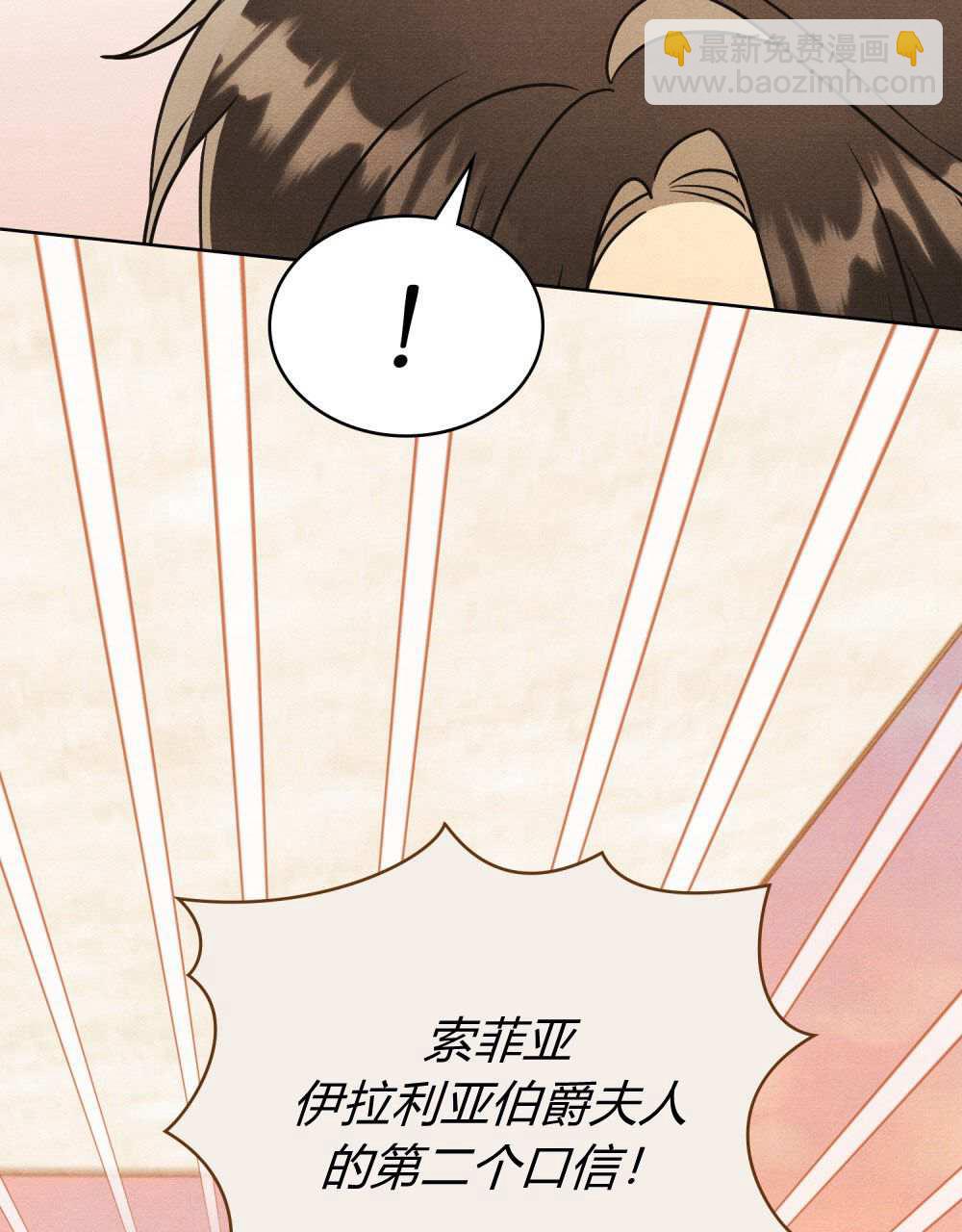 公爵，我們去洗澡吧 - 第40話(1/2) - 4
