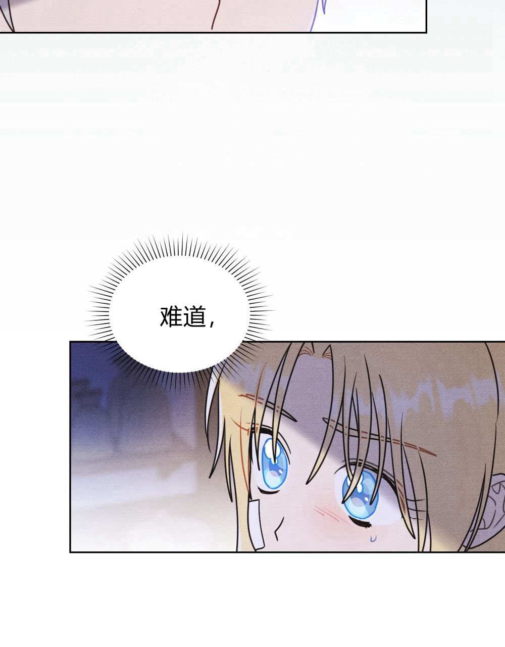 公爵，我們去洗澡吧 - 第40話(1/2) - 5