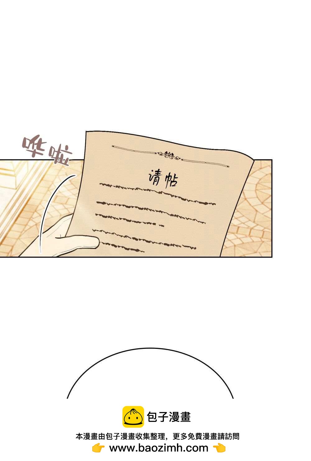 公爵，我們去洗澡吧 - 第40話(1/2) - 2