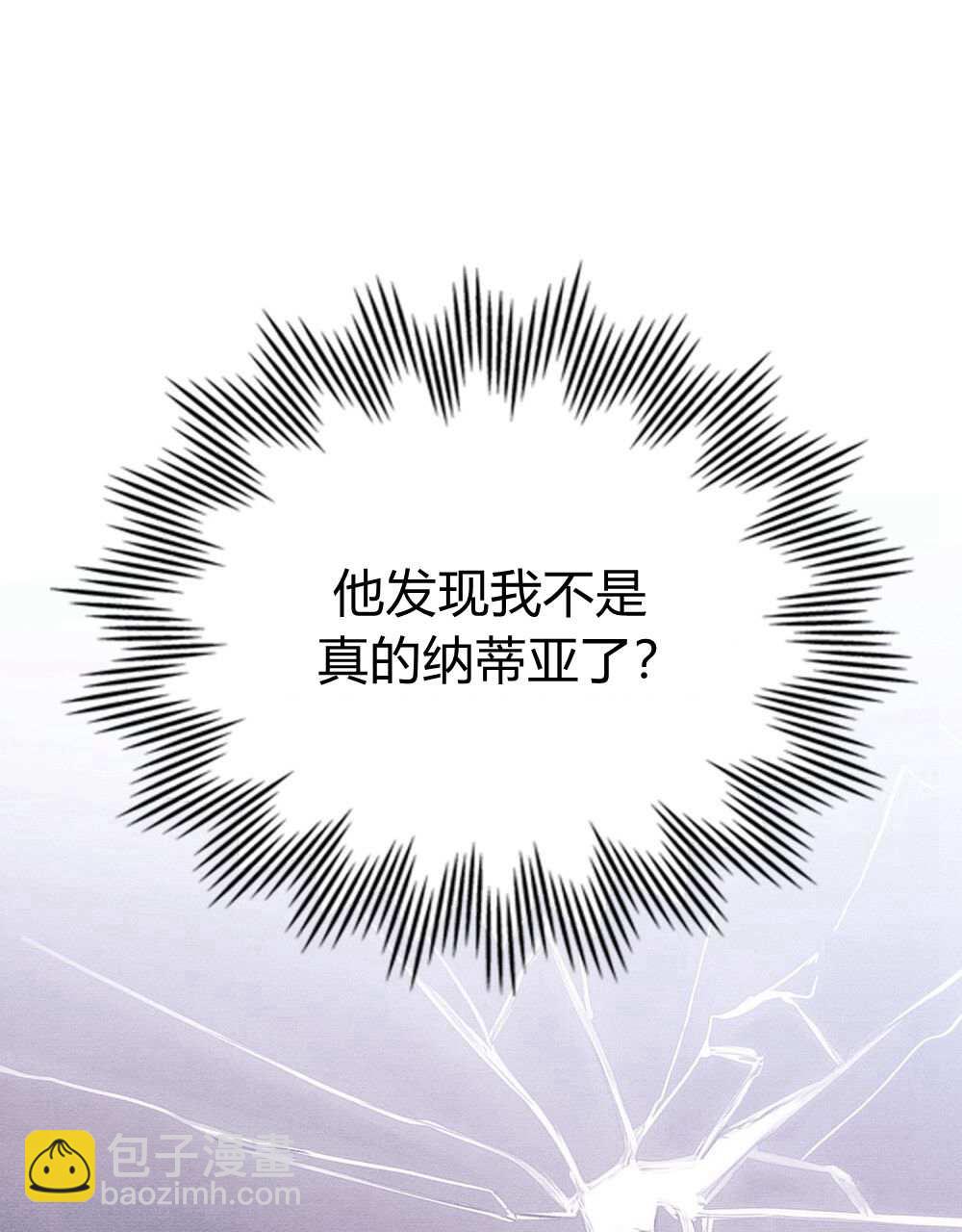 公爵，我們去洗澡吧 - 第40話(1/2) - 6