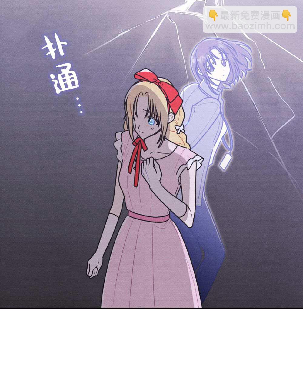 公爵，我們去洗澡吧 - 第40話(1/2) - 7
