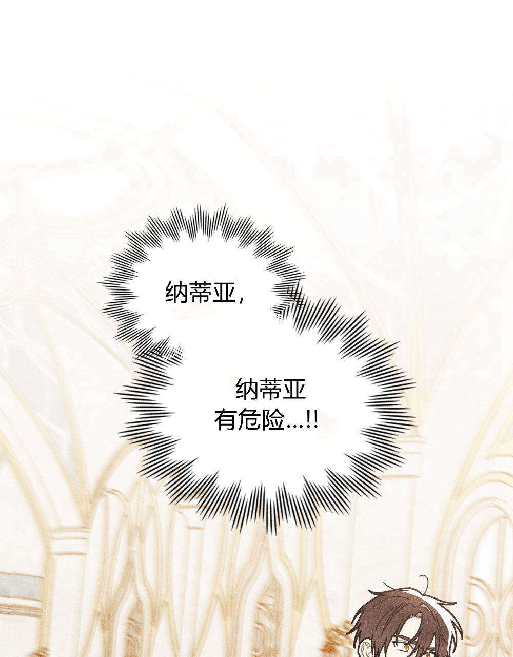 公爵，我們去洗澡吧 - 第54話(1/2) - 1