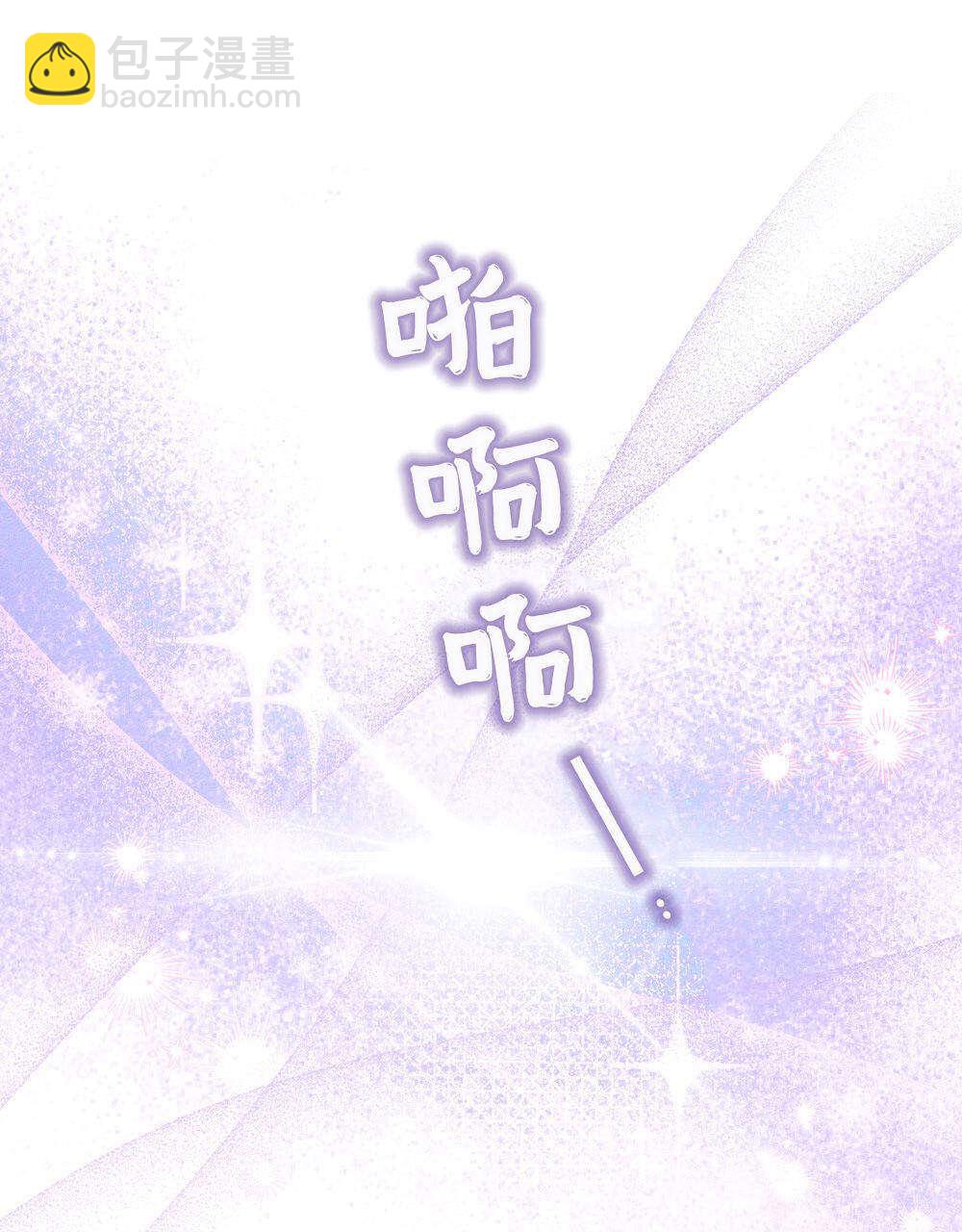 公爵，我們去洗澡吧 - 第54話(1/2) - 2