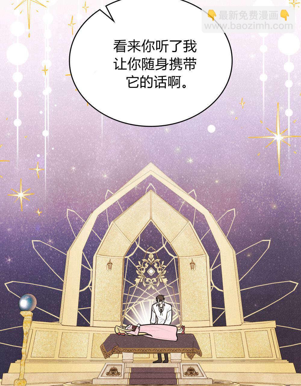 公爵，我們去洗澡吧 - 第54話(1/2) - 5