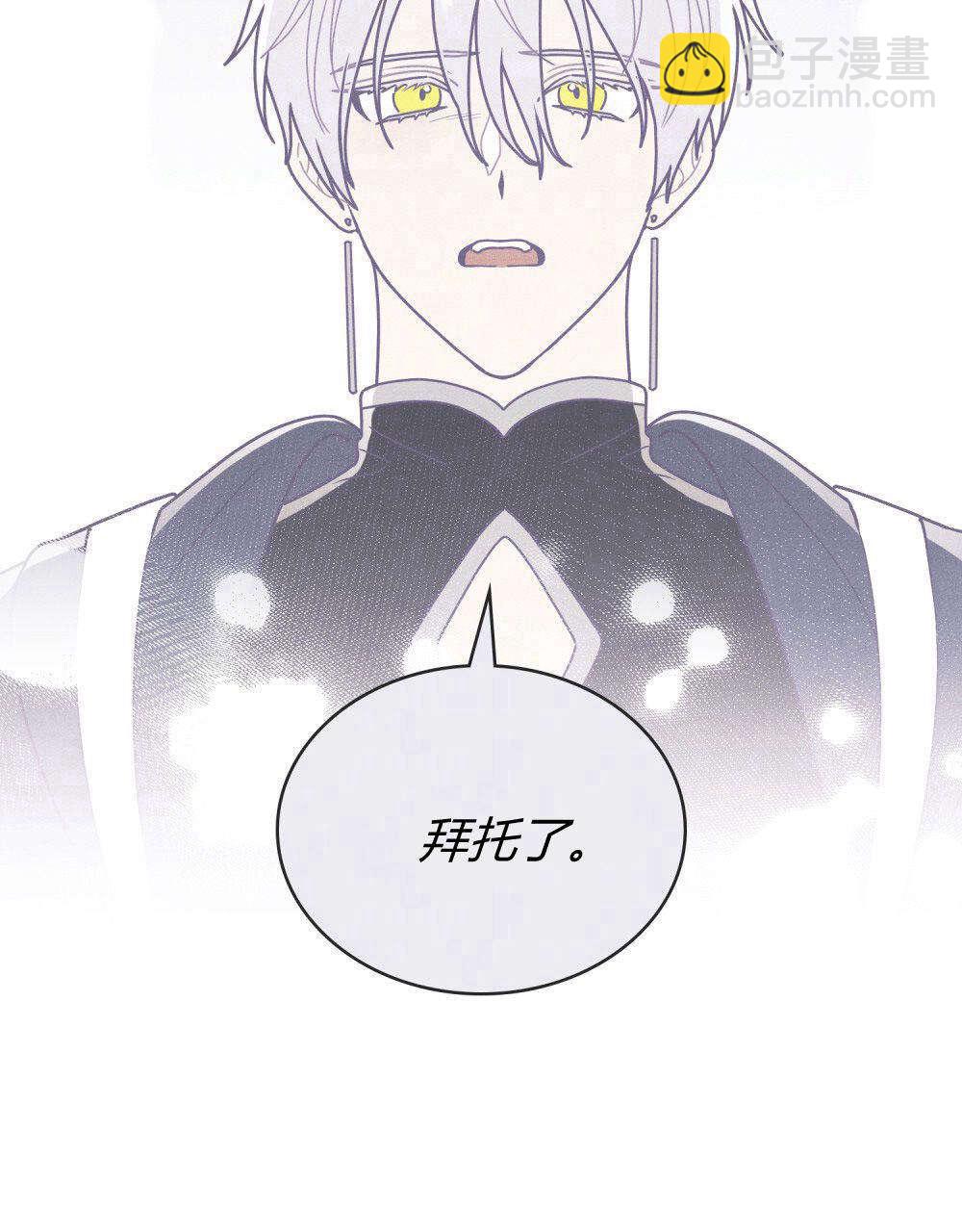 公爵，我們去洗澡吧 - 第54話(1/2) - 1