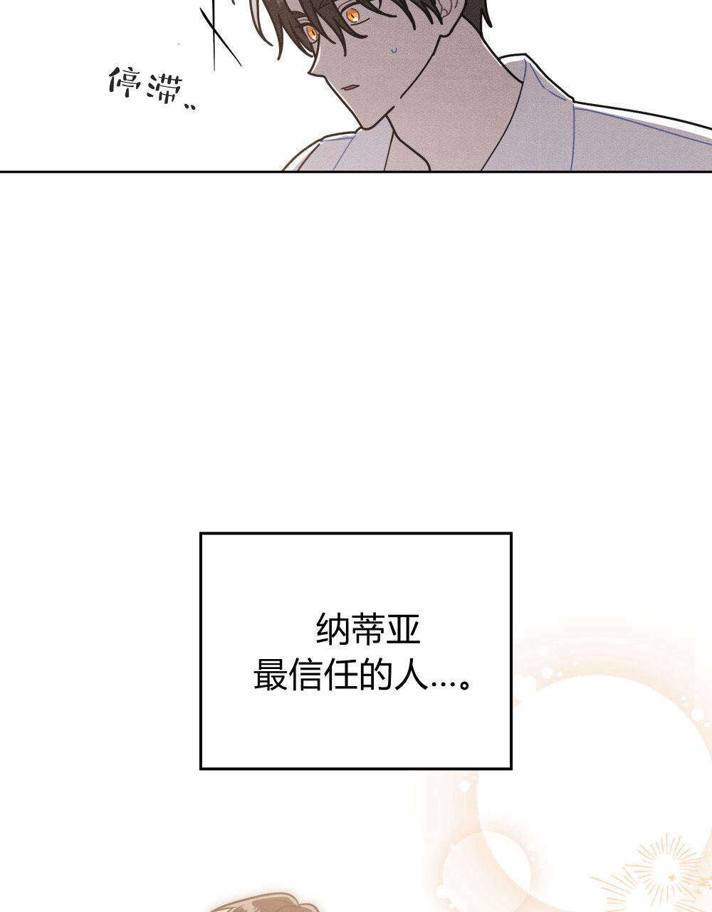 公爵，我們去洗澡吧 - 第54話(1/2) - 6