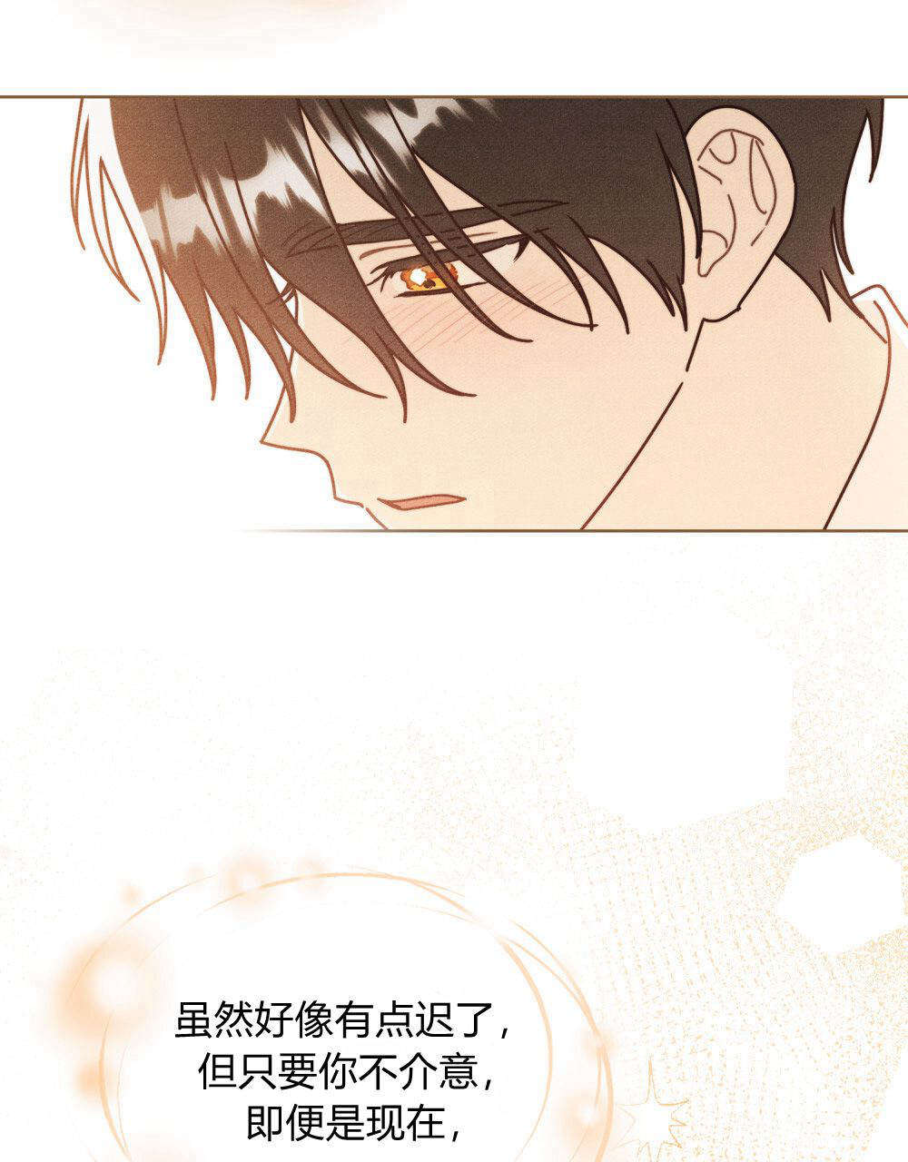 公爵，我們去洗澡吧 - 第54話(1/2) - 8