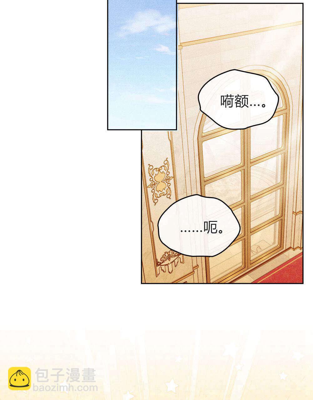 公爵，我們去洗澡吧 - 第54話(1/2) - 7